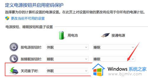 笔记本电脑windows11合上屏幕不休眠怎么设置