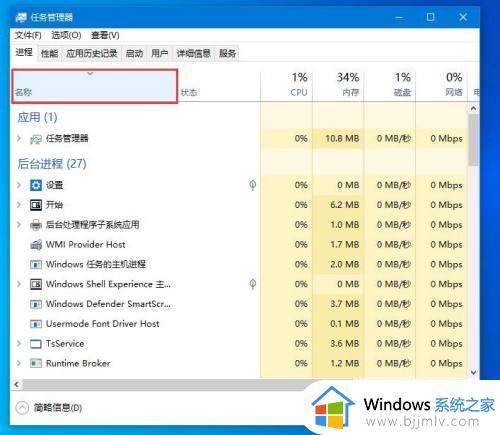 win10底下的任务栏没反应怎么办_win10底部任务栏没反应处理方法