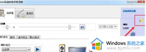 win7电脑插上耳机但是显示没有插上怎么回事_win7电脑插上耳机后显示未插入如何解决