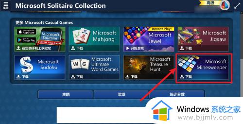 win10的扫雷游戏在哪_windows10自带的扫雷怎么找 