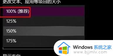 win10 调整字体大小的步骤_win10的字体大小怎么调