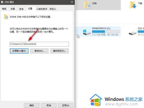 win10默认安装位置改为d盘设置方法_怎样更改win10默认安装路径为d盘