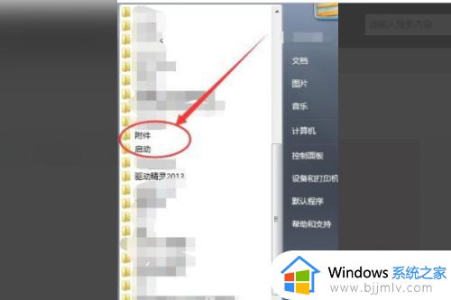 win7电脑键盘怎么调出来_win7怎么打开屏幕键盘