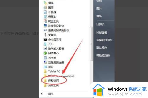 win7电脑键盘怎么调出来_win7怎么打开屏幕键盘