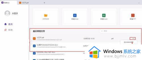 office用什么打开pdf_PDF文件要用哪个Office打开
