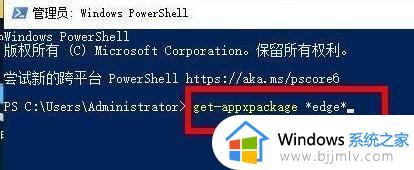 windows10卸载edge浏览器教程_windows10怎样卸载edge浏览器