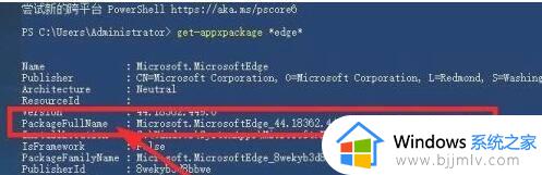 windows10卸载edge浏览器教程_windows10怎样卸载edge浏览器