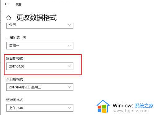 windows10怎么改时间显示格式_windows10修改时间日期格式设置方法