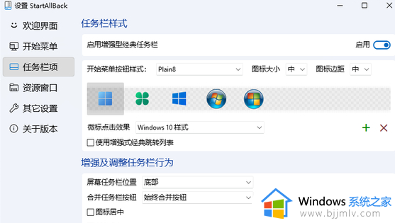 win11透明任务栏有一条黑线为什么_win11任务栏上一条黑线的解决教程