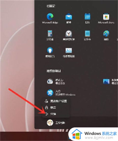 win11怎么退出管理员账户_win11如何退出管理员账户登录
