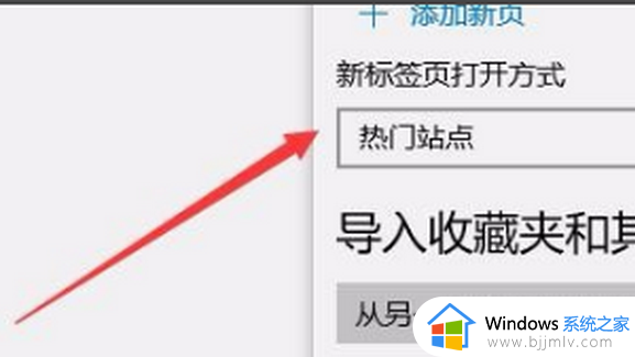 edge浏览器打开新网页总是被覆盖怎么回事_edge打开新网页不覆盖前面的网页如何设置