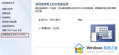 win7鼠标dip怎么设置_win7鼠标dpi在哪里设置