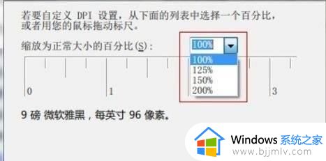 win7鼠标dip怎么设置_win7鼠标dpi在哪里设置