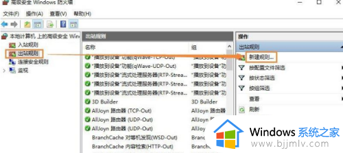 win10如何断网软件_win10怎么给一个软件断网