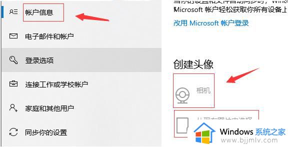 win10头像记录怎么删除掉_如何删除win10账户历史头像