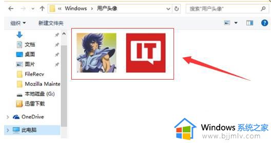 win10头像记录怎么删除掉_如何删除win10账户历史头像