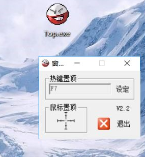 win10 窗口置顶怎么设置_win10如何将一个窗口置顶