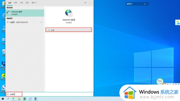 win11的ie浏览器打开变成别的浏览器怎么办_为什么点开的ie浏览器会变成其它的浏览器win11
