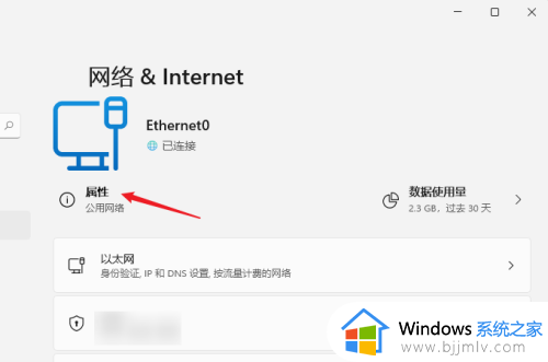 windows11怎么改ip地址_windows11如何更改ip地址