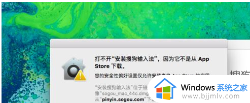 mac安装搜狗输入法的步骤_mac怎么安装搜狗输入法