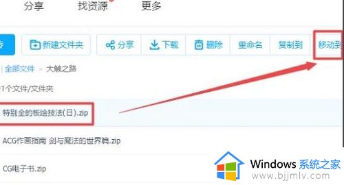 百度网盘违规内容下载失败如何解决_百度网盘链接下载违规怎么办