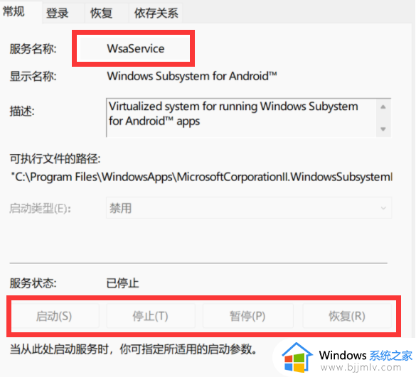 win11 wsaservice服务被禁用如何开启 win11系统wsaservice服务被禁用了的开启方法