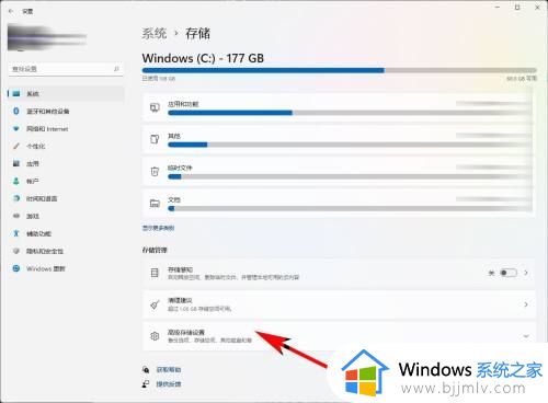 win11修改默认安装路径设置方法_win11怎么更改默认下载路径