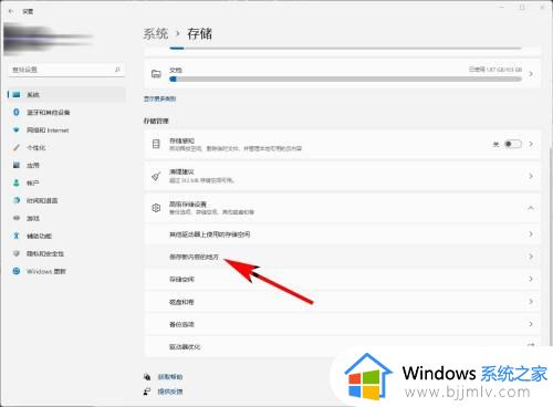 win11修改默认安装路径设置方法_win11怎么更改默认下载路径