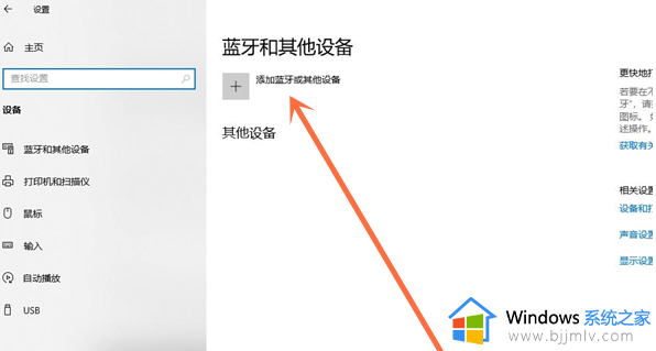 psp手柄怎么连接电脑_psp手柄连接电脑的步骤