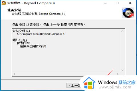 beyondcompare4密钥最新2023_beyond compare4激活码永久不过期