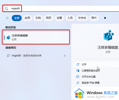 win11本地安全机构保护已关闭怎么办_win11本地安全机构保护已关闭如何修复