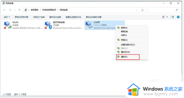 win11登陆microsoft账户发生了错误怎么解决