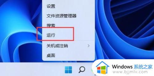 win11退出安全模式怎么做_win11系统如何退出安全模式