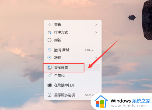 win11笔记本外接显示器怎么设置主副屏_win11笔记本外接显示器设置主副屏方法