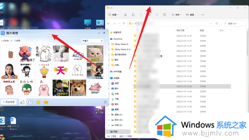 win11电脑怎么左右分屏_win11电脑如何左右分屏显示