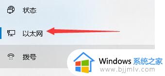 win11你的连接不是专用连接怎么办_win11出现你的连接不是专用连接解决方法