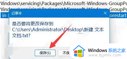 win11家庭版本地组策略编辑器找不到怎么办_windows11家庭版组策略编辑器没有的解决教程