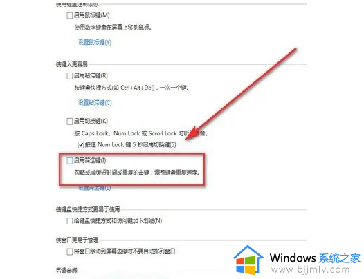 win11键盘按键全变快捷键了怎么办_win11键盘变成快捷键的解决教程