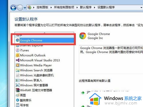 windows7设置默认浏览器失败怎么办_windows7电脑设置默认浏览器失败解决方法