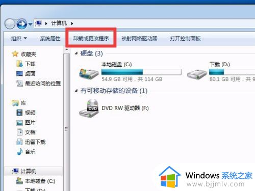 windows7设置默认浏览器失败怎么办_windows7电脑设置默认浏览器失败解决方法