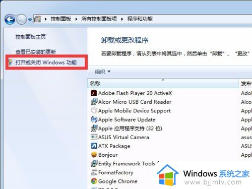 windows7设置默认浏览器失败怎么办_windows7电脑设置默认浏览器失败解决方法