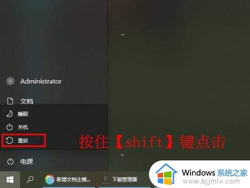 win10系统怎么进入安全系统 win10系统如何进入安全模式