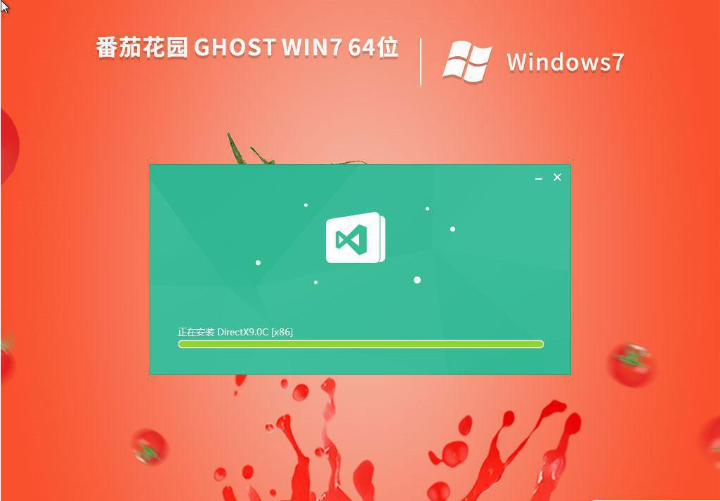 番茄花园ghost win7 64位稳定旗舰版下载v2023.04