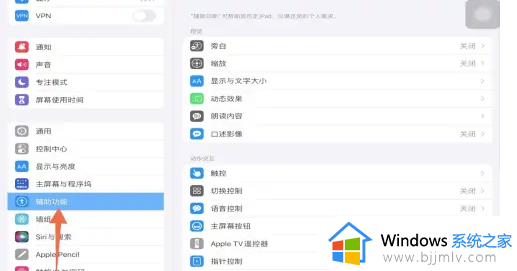 ipad怎么截图 ipad截屏方法