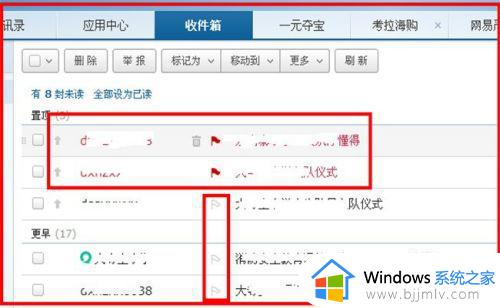 outlook邮件置顶设置方法_outlook怎么将重要邮件置顶