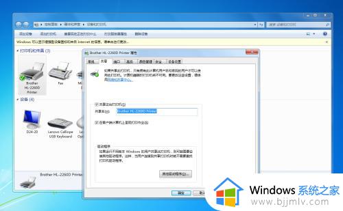 win7打印机共享无法访问没有权限怎么解决