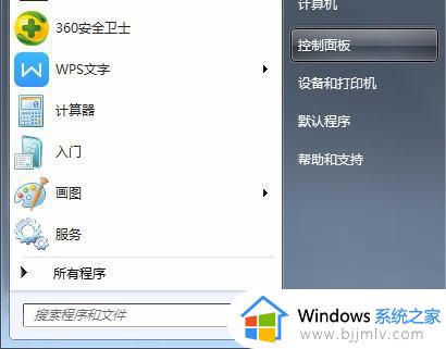 win7还原系统出现系统保护已关闭怎么解决