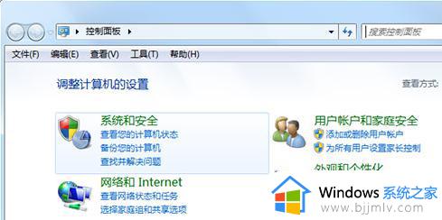 win7还原系统出现系统保护已关闭怎么解决