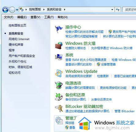 win7还原系统出现系统保护已关闭怎么解决