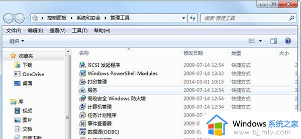 win7还原系统出现系统保护已关闭怎么解决